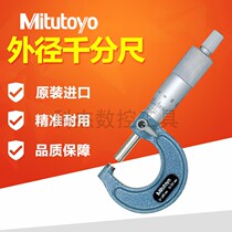 Japan Mitutoyo Sanfeng outside micrometer 103-129 137 138 139-10 spiral micrometer