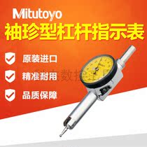 Japanese original Mitutoyo Sanfeng pocket lever indicator dial gauge 513-501E 503 E0 001