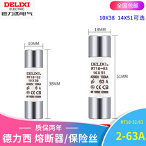 Delixi cylindrical fuse RT14-20 RT18-32 ceramic core fuse tube 10x38 14x51