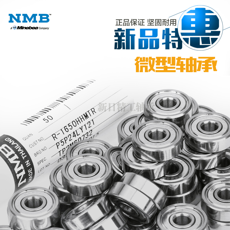 Imported NMB original wire cut guide wheel bearing R-1340HH R-1650HH 624ZZ 625ZZ