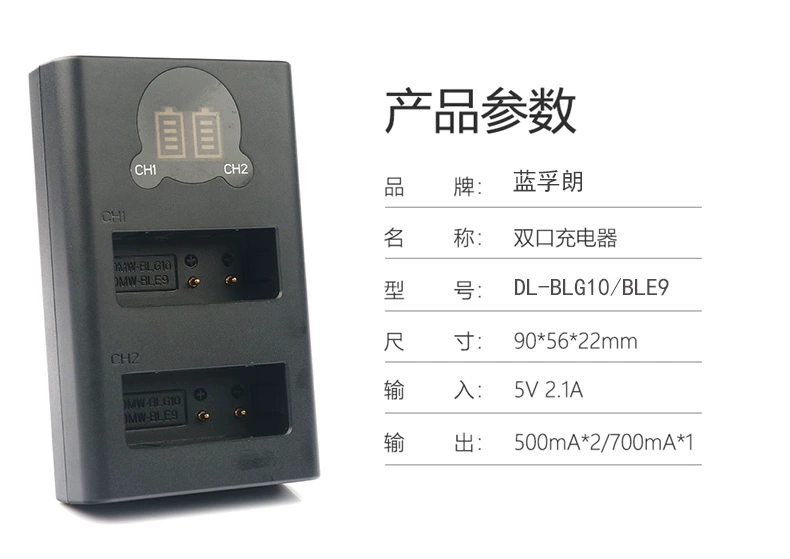 Pin Lan Fulang DMW-BLG10 Bộ sạc đơn và đôi Panasonic Micro DC-ZS220GK DC-ZS80GK - Hệ thống rạp hát tại nhà