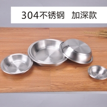 Weizhe special wholesale 304 stainless steel plate plate thick round plate plate plate dish barbecue plate deep plate