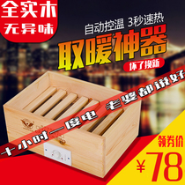 Solid wood heater Student home energy-saving office energy-saving oven Foot warmer Foot oven fire box