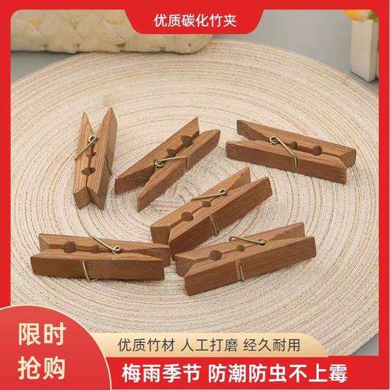 Moisture-proof insect-proof carbonized bamboo clips indoor and outdoor clips socks clothes windproof and powerful balcony household clips
Moisture-proof insect-proof carbonized bamboo clips indoor and outdoor clips socks clothes windproof and powerful balcony household clips