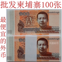 Cambodia 100 Riel whole knife 100 foreign coins Banknotes Asian currencies Real coins from all over the world