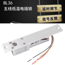 BL36 Wire Interlock Low temperature Delay Gate Termination Glass Door Secretly Loaded Door Clamp Feeding Lock Factory