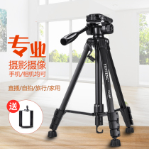 Yunteng tripod SLR portable photography camera ultra-light professional mobile phone live broadcast bracket SLR camera tripod