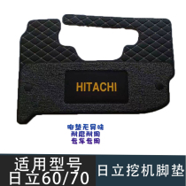 Hitachi Digger Foot Mat ZAX60 70-5G 230-3-6 200 200 200-6 200-6 cab carpet accessories