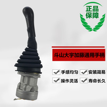 Excavator joystick handle assembly Doosan Daewoo 150 220-5 300-7 Kato aluminum pilot valve assembly