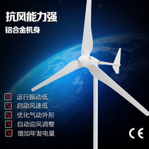 Fengteng factory direct sales 1000w2000w2500w horizontal axis wind turbine household engineering explosion