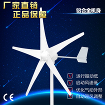Fengteng factory direct sales M4 five-leaf design 600-700W horizontal axis small wind turbine street lamp household