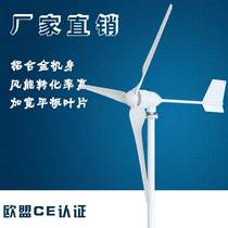 Factory direct sales for power generation Household wind minicomputer M5 small 800-1000W horizontal axis agricultural engineering