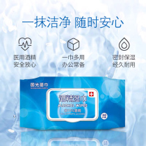 Move the warehouse to clear 10 packs of 99 losses to throw up Guoguang alcohol wet tissue 75 degrees portable 50 pieces