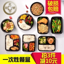 Disposable rectangular packing box with lid four-grid fast food lunch box Transparent round plastic packing bowl lunch box