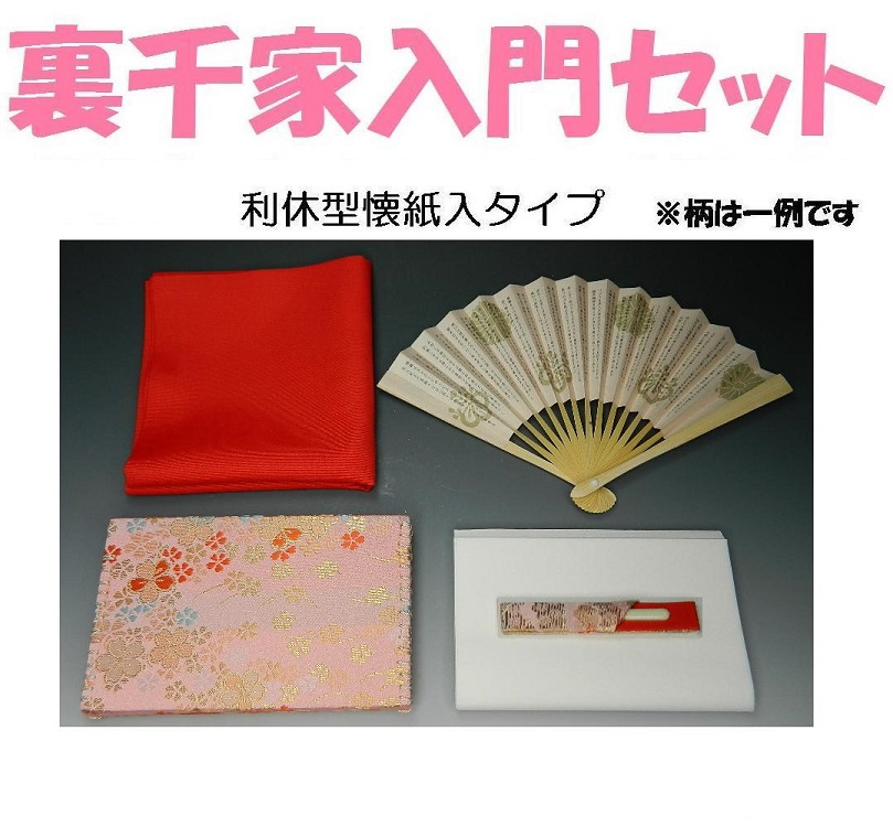 现货日本抹茶茶道具入门五件套袱紗怀纸果子切怀纸夹扇