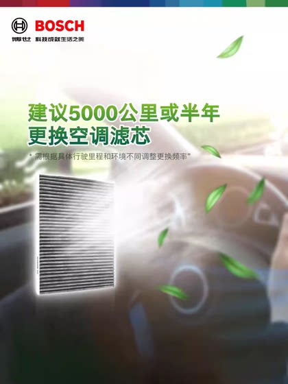 보쉬 에어컨 필터 geely gs boyue l dihao gl binrui binyue star more l xingrui 비전 S1 x3 x6 보쉬 에어컨 필터 geely gs boyue l dihao gl binrui binyue star more l xingrui 비전 S1 x3 x6