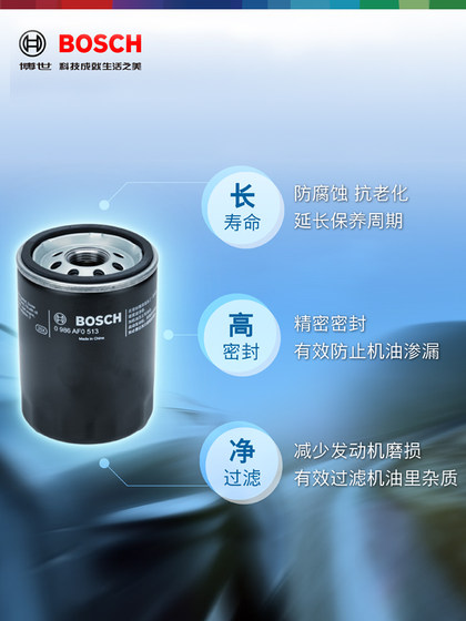 Bosch 오일 필터 Nissan Sylphy Tiida Tianlai Qashqai X-Trail Sunshine Jinke Livi Blue Bird Machine 필터 Bosch 오일 필터 Nissan Sylphy Tiida Tianlai Qashqai X-Trail Sunshine Jinke Livi Blue Bird Machine 필터