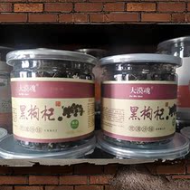 大漠魂黑枸杞子青海黑枸杞罐装100克