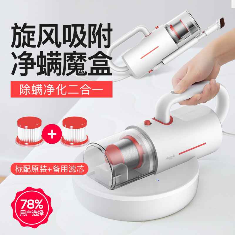 delma mite remover household vacuum cleaner mite remover uv sterilizer hand-held sofa