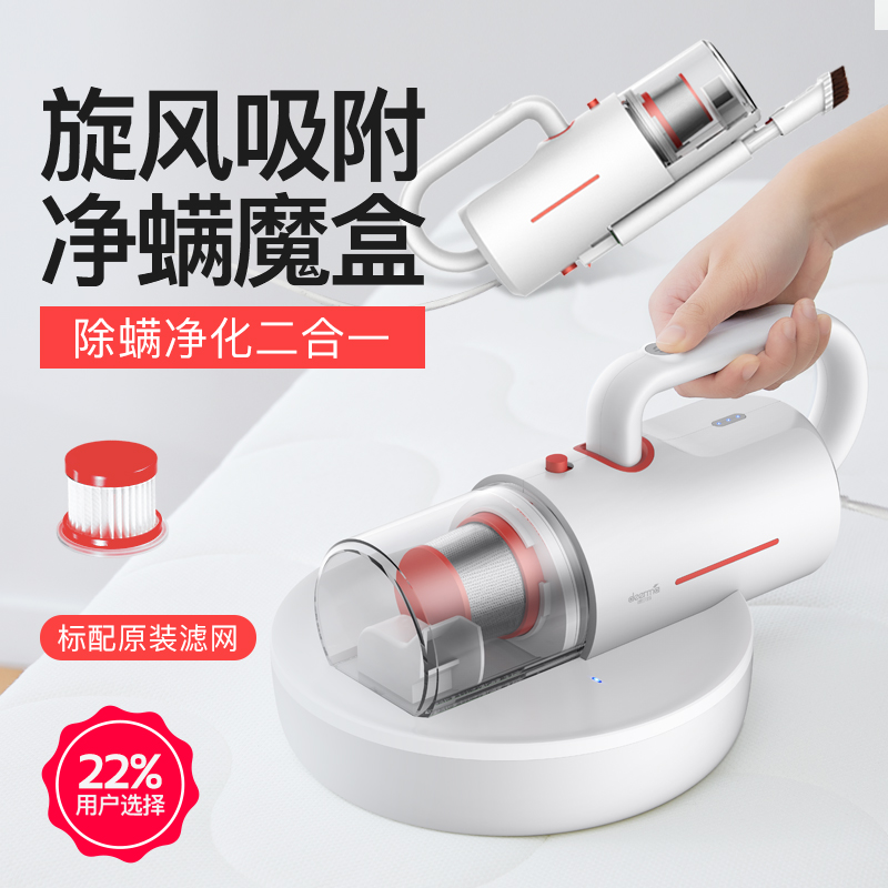 delma mite remover household vacuum cleaner mite remover uv sterilizer hand-held sofa