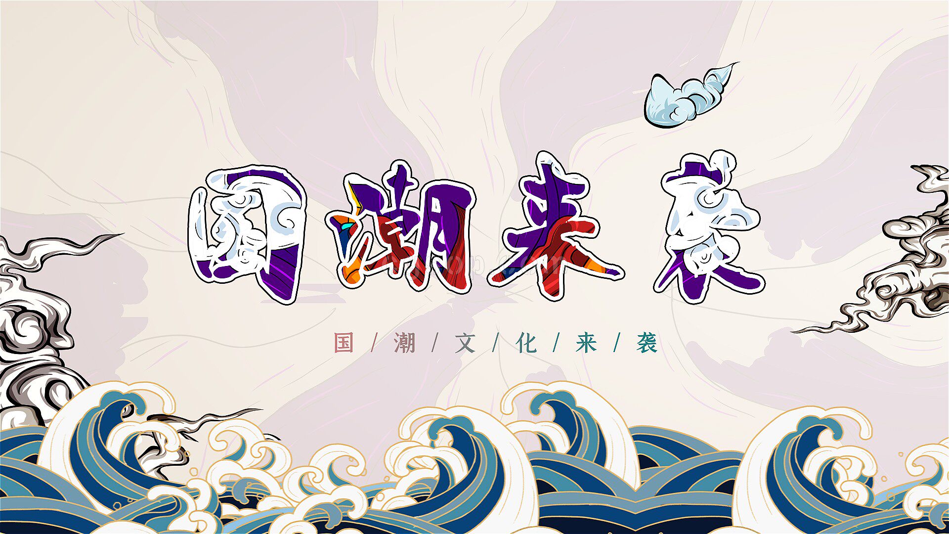 时尚国潮中国风毛刺文字抖音快闪ae模板