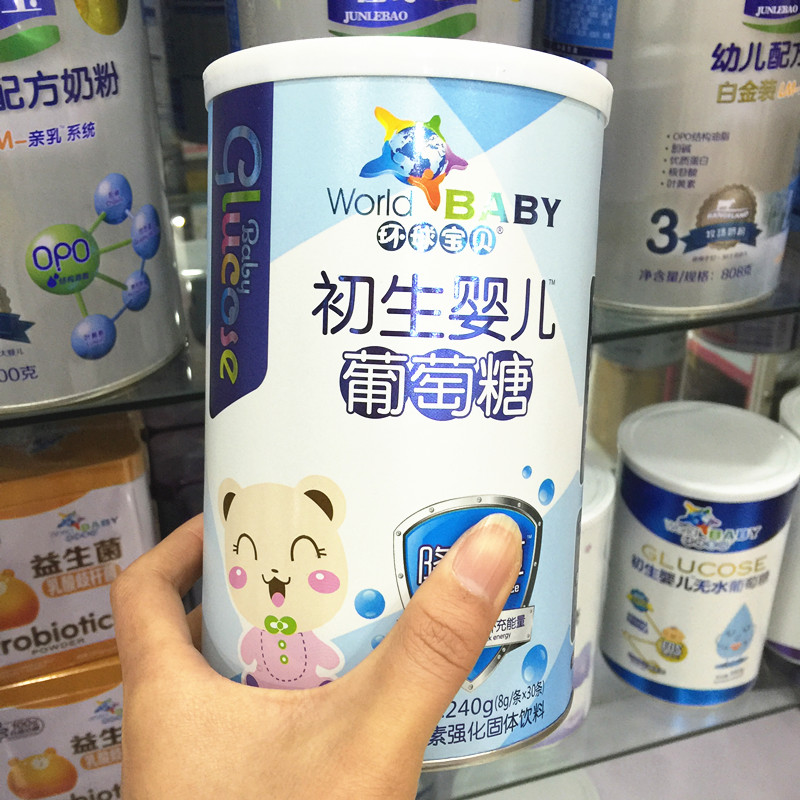包邮正品环球宝贝初生婴儿葡萄糖新生儿葡萄糖粉8克/30条独立包装