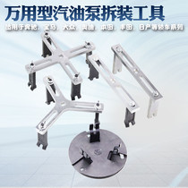 Fuel tank cover universal gasoline pump cover wrench gasoline tank cover disassembly tool car fuel tank pump removal claw auto repair