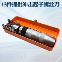Gate 13 pieces of smashing nozzle impact screwdriver knock screwdriver forward and reverse impact screwdriver set