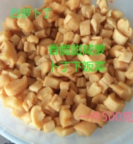 Dried white radish pure crispy sweet white radish hand-pickled crispy sweet delicious radish diced radish rice salty 500g