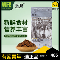 The frog hunting fox adult in the large dog food 15kg Alaska Haskikin dog Samoye nutrition