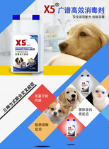 X5 Pet Disinfectant Specialized Cat Plague Puppy Dog and Cat Kill Household Environment