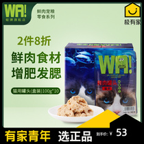 Pleasant selection Frog canned snacks 10 bags of fresh meat pack bags of puppy cat fat and blush