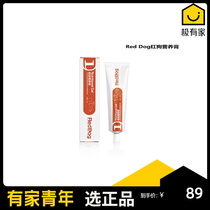 Red Dog General Nutrition Paste Cat Puppy Fertilizer Tuber Trace Elements Enhance Immunity 120g
