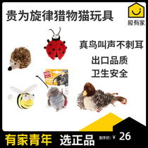 GiGwi is expensive for melody cat toy mouse simulation resistant to bite feather bird hedgehog tooth furry cat