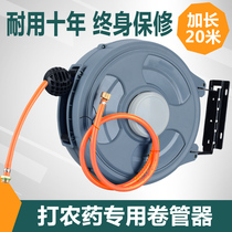 Agricultural sprayer spraying pipe automatic telescopic pipe reel pipe receiver spraying machine high pressure pipe water drum