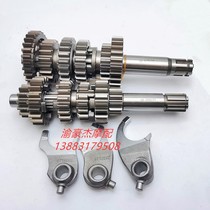 Little Ninja Tairong Guowei Jincheng 298 300 Zongshen TM250 main and auxiliary shaft gear shift fork overhaul pad