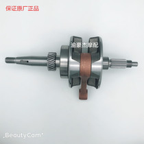 Jialing Qianjiang River Grand National Lifan Wind Warwolf Super Cold 200 250 300 320 Crankshaft Assembly Crank