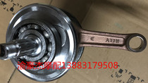 Jialing Futian Leivo V5 250 Crankshaft Longxin Lightning TT200TG210 260 300 Crankshaft Crank Connecting Rod