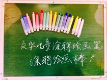 Wenhua childrens crayons water soluble chalk baby coloring rotating oil painter brush brush graffiti grease chalk