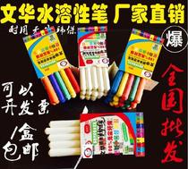 Wenhua water soluble chalk teaching chalk oily chalk (20 5 boxes to 1 pen set)