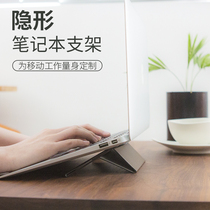 Laptop stand Apple Huawei Lenovo Xiaomi ASUS Laptop folding stand Invisible desktop heightening stand Ultra-thin