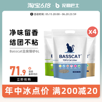 BassCat Bebefus Cat Sand Tofu Sand Deodorant Dust-free Corn Bean Residue Cat Sandy Group Non-Bentonite Sand 6L