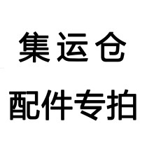 Mountain bike accessories(special for consolidation warehouse)