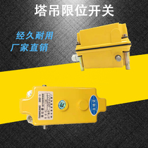 Tower Crane 1:274 limiter tower crane accessories limit switch long axis short axis height limiter luffing