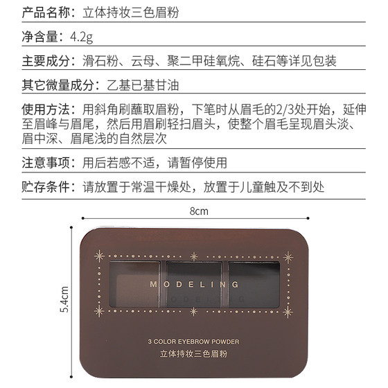 Miniso Miniso 3 차원 메이크업 여성 방수 및 땀 방지 및 탈색되지 않고 오래 지속되는 천연 초보자를위한 3 색 눈썹 파우더 Miniso Miniso 3 차원 메이크업 여성 방수 및 땀 방지 및 탈색되지 않고 오래 지속되는 천연 초보자를위한 3 색 눈썹 파우더