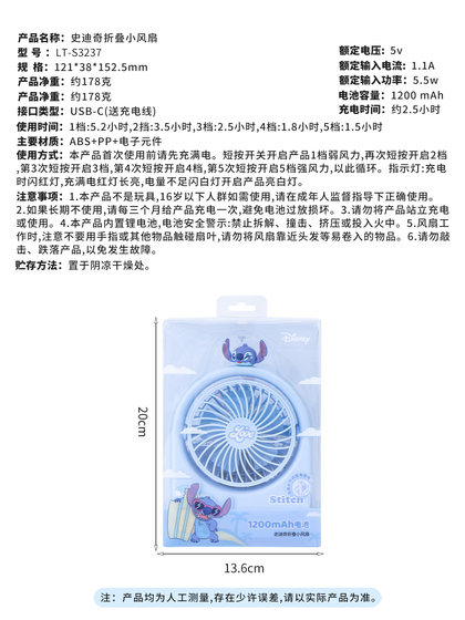미니 소 미니 소 스티치 접이식 작은 팬 스티치 휴대용 데스크톱 사무실 학생 미니 소 미니 소 스티치 접이식 작은 팬 스티치 휴대용 데스크톱 사무실 학생