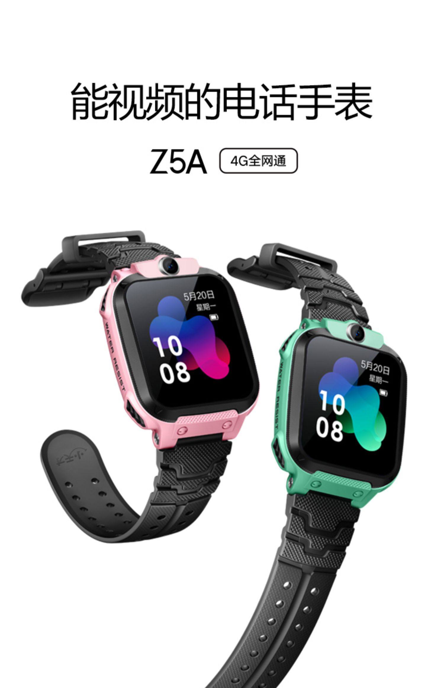 【顺丰配送】小天才电话手表Z5A\/Q2官方