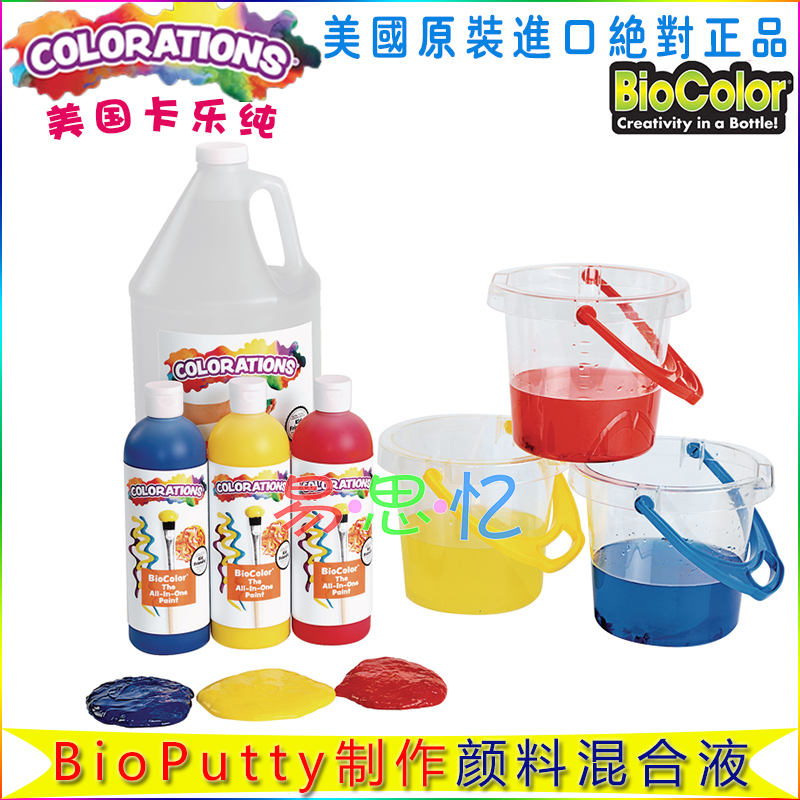 Putty Solution mixed liquid solution coagulant jelly pigment transparent safe non-toxic BioColor®