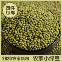 Northeast 2020 new farmers produce their own small mung beans mung bean sprouts special beans whole grains beans stupid mung bean porridge 1 catty