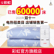 Rainbow double electric blanket Double control electric mattress increase home safety TG104 Rainbow official flagship store